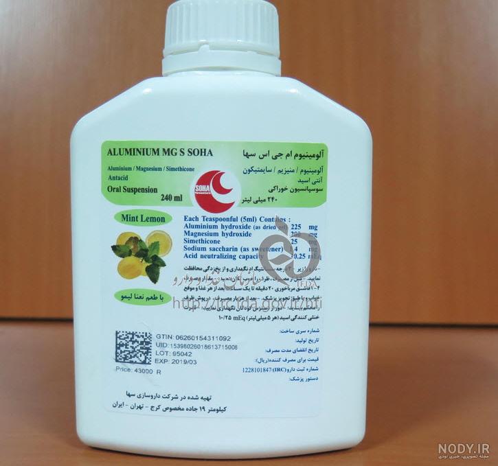آلومینیوم، منیزیم و سایمتیکون؛ راهنمای جامع داروی ضد اسید و ضد نفخ